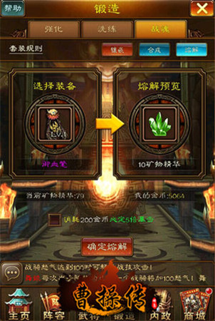 圣诞惊喜 3k玩《曹操传》将推装备附魂系统!