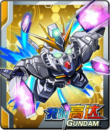 机甲旋风《我叫高达》新式绝版机体解析