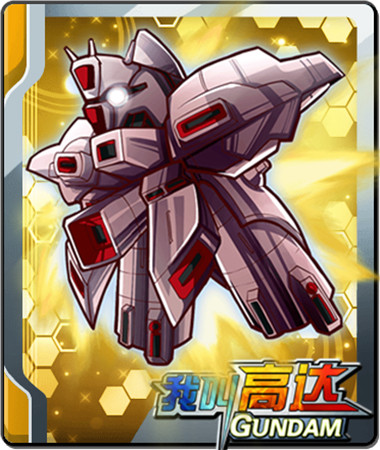 机甲旋风《我叫高达》新式绝版机体解析