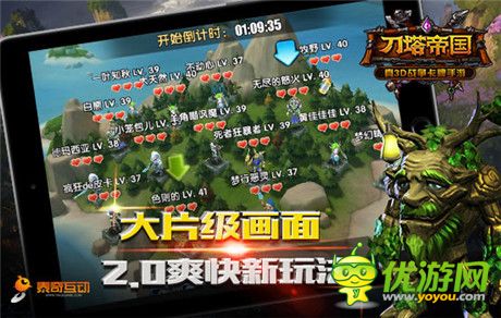 柳岩送祝福 《刀塔帝国》圣诞活动开启