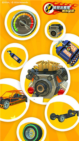 《疯狂出租车：都市狂飙》养成改装系统详解