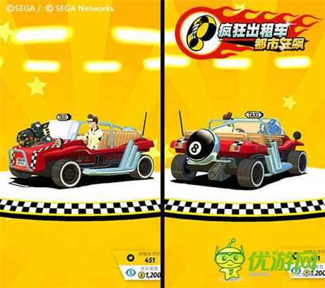 《疯狂出租车：都市狂飙》养成改装系统详解