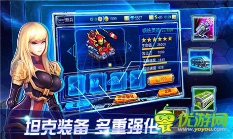 年末最后一炮《雷霆装甲》今日“机情”开测