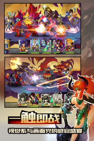 悟空与魔王截图欣赏