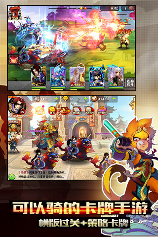 悟空与魔王截图欣赏