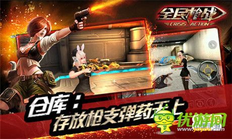 《全民枪战》海量枪支弹药 燃情圣诞节激战