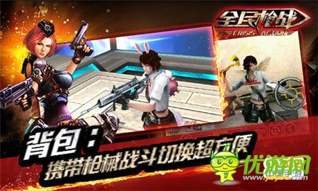 《全民枪战》海量枪支弹药 燃情圣诞节激战