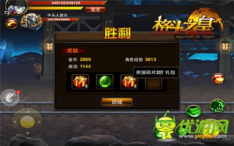 小伙伴们快来涨姿势《格斗之皇》新版亮点盘点