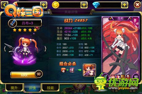 首创机甲卡牌 51wan《Q妹三国》丰富系统抢先看