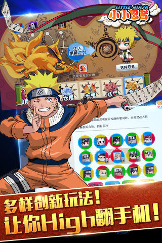 小小忍者截图欣赏