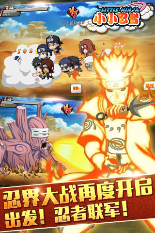 小小忍者截图欣赏