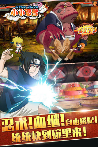 小小忍者截图欣赏