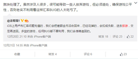 《神武》事件 ：合法钻漏洞，合法被治理