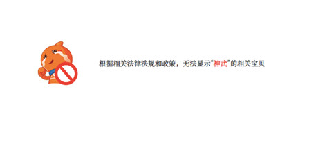 《神武》事件 ：合法钻漏洞，合法被治理