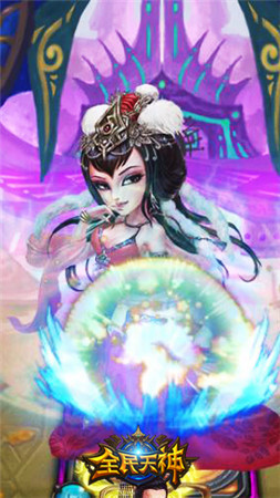 《全民天神》下周安卓首发 PK玩法前瞻