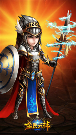 《全民天神》下周安卓首发 PK玩法前瞻