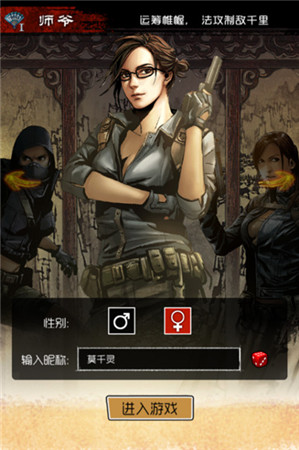 盗墓摸金谁更强？《盗墓笔记》六大职业大比拼