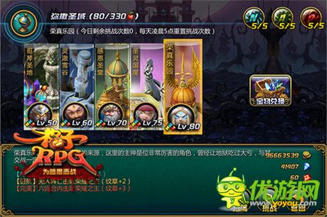 精彩活动感人肺腑《格子RPG》年末大暴走