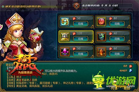 精彩活动感人肺腑《格子RPG》年末大暴走
