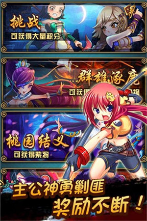 美女版三国《恋姬无双》双蛋送好礼