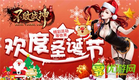 打造专属战神Look《不败战神》限量圣诞时装创意登场