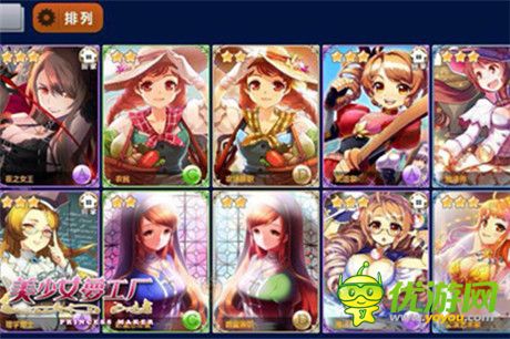 梦中少女情怀《美少女梦工厂》内测评测