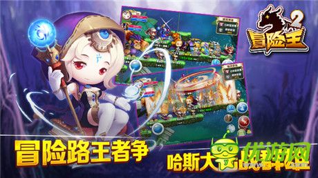 《冒险王2》今日不删档内测 邀你拔剑捍卫王者之名!