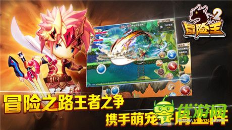 《冒险王2》今日不删档内测 邀你拔剑捍卫王者之名!