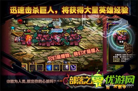 蛋总大暴走《部落之怒》关卡剧情首曝