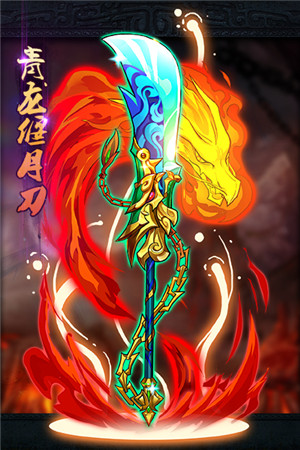 神兵降临《放开那三国》AppStore今日更新