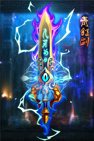 神兵降临《放开那三国》AppStore今日更新