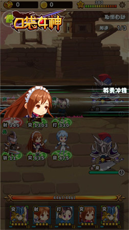 超燃技能曝光!51wan《口袋女神》超神合击