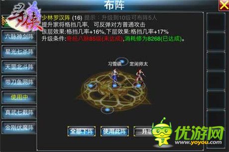 江湖不是一个人的江湖《寻侠OL》阵法奥秘