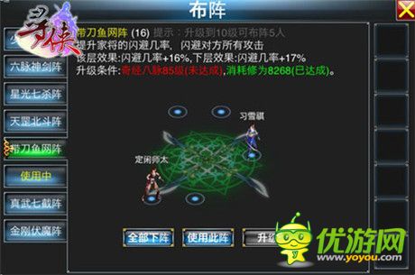 江湖不是一个人的江湖《寻侠OL》阵法奥秘