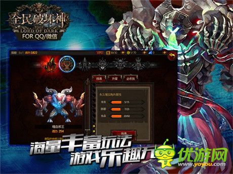 暗黑动作热潮席卷《全民破坏神》IOS免费榜登顶