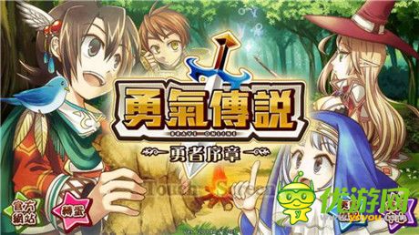 手机上重现 MMORPG 的游玩感受《勇气传说》评测