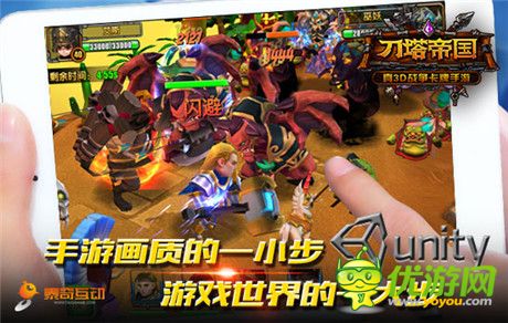 军团PVP火热来袭《刀塔帝国》新版速评