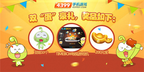 《格斗冒险岛》双“蛋”感恩回馈送壕礼!