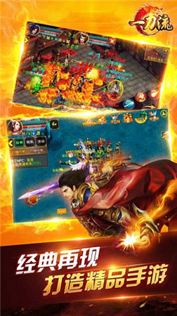 带你带你《一刀流》翅膀升级正当时