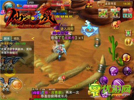 珍宝快到碗里来《幻想江湖》龙宫活动副本详解