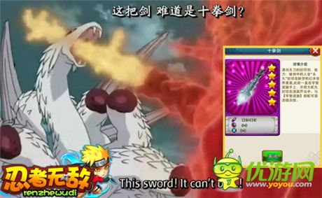 玩家必备《忍者无敌》最强武器盘点