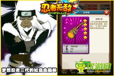 玩家必备《忍者无敌》最强武器盘点