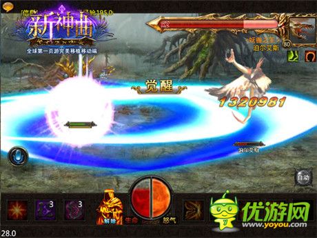 新年新气象《新神曲》元旦惊喜活动破壳上线