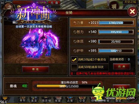 新年新气象《新神曲》元旦惊喜活动破壳上线