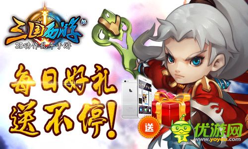 三国西游记截图欣赏