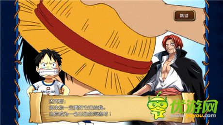 《航海王启航》-朝着“成为海盗王”的梦想启航[前篇]