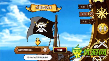 《航海王启航》-朝着“成为海盗王”的梦想启航[前篇]