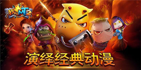 《我叫MT2》包断“跑男”黄金档