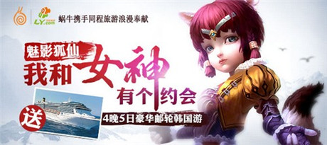 我和女神有个约会《太极熊猫》旅游真人秀活动曝光