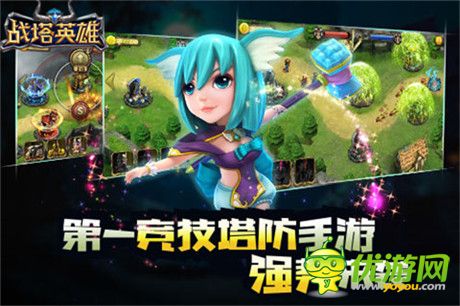 精英二测即将开启《战塔英雄》兽族御姐解析